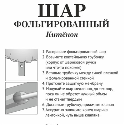 Шар фольгированный 84*82 см "Китёнок"