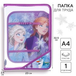 Папка пластиковая А4, на молнии, «Холодное сердце»