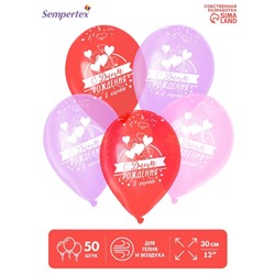Воздушные шары латексные 12" «С Днём рождения, с любовью», 50 шт.