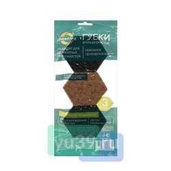 Губка Guten Tag для мытья посуды Бережное очищение вакуумная 3шт