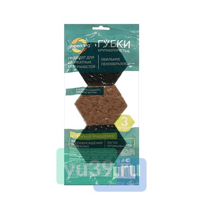 Губка Guten Tag для мытья посуды Бережное очищение вакуумная 3шт