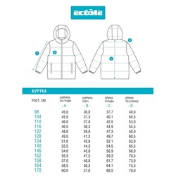 Куртка детская для мальчиков Orav