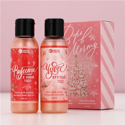 Подарочный набор новогодний женский «Верь в мечту», гель для душа, пена для ванны, 2×100 мл, Чистое счастье