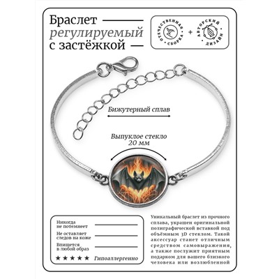 BSI-0085 Браслет металлический Огненная летучая мышь