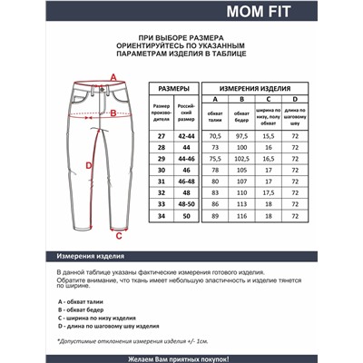 Женские джинсы арт. 19786