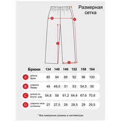 Брюки "Риск" Розовый  Детский