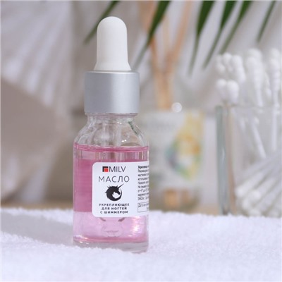 Укрепляющее масло для ногтей Milv Macaroni со смолой мастикового дерева и шиммером, 15 мл