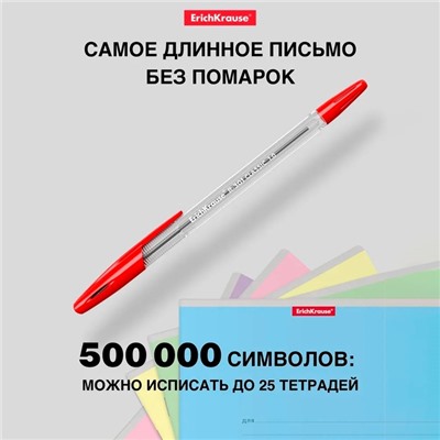 Ручка шариковая Erich Krause R=301 Classic Stick, узел 1.0 мм, чернила красные, длина линии письма 2000 метров, штрихкод на ручке