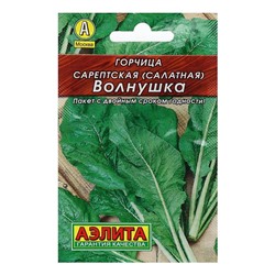 Семена Горчица салатная «Волнушка», 0.5 г, «Аэлита»