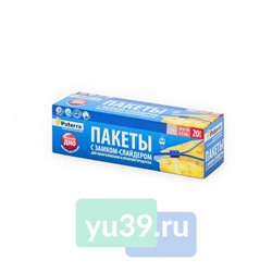 Пакеты Paterra со слайдером для хранения и замораживания, 1 л., 20 шт.