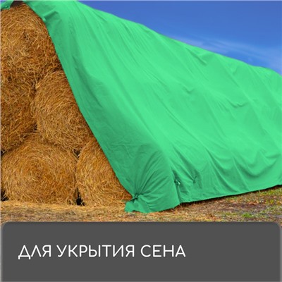Тент защитный, 3×2 м, плотность 90 г/м², УФ, люверсы шаг 1 м, тарпаулин, МИКС