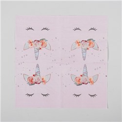 Cалфетка «Твой единорожка», 25 × 25, набор 20 шт.