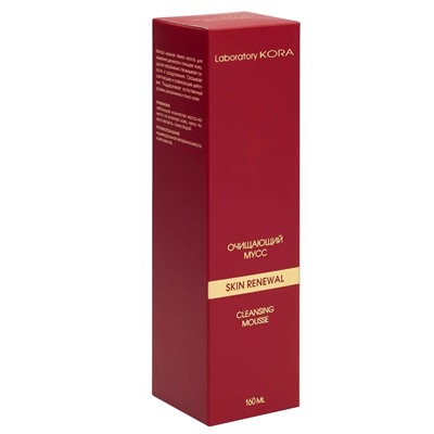 КОРА Очищающий мусс 160 мл   SKIN RENEWAL