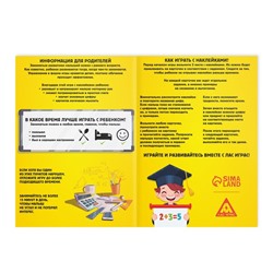 Книга - игра «Лёгкая математика» с наклейками
