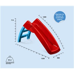 Игровая горка KIDS  608
                        красный / голубой