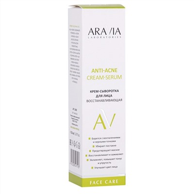 Aravia Laboratories Крем-сыворотка для лица восстанавливающая / Anti-Acne Cream-Serum, 50 мл