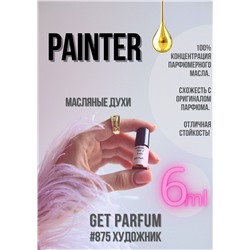 Painter / GET PARFUM 875