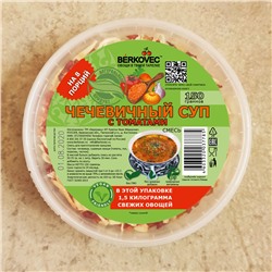 Суп чечевичный с томатами 150 гр.