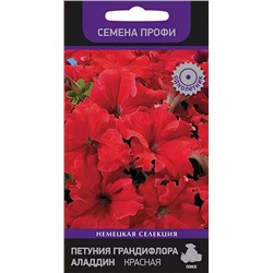 Семена Петуния Грандифлора Аладдин Красная, арт.: 4419