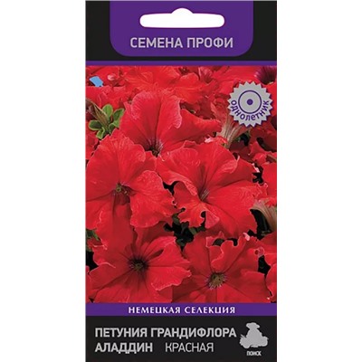 Семена Петуния Грандифлора Аладдин Красная, арт.: 4419