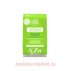 LIBREDERM Серацин Салфетки влажные очищающие для жирной кожи и кожи с акне 20 шт