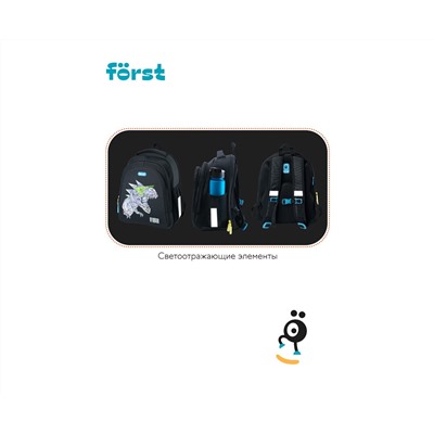 Ранец Först F-BASE "Cool dino" 36*29*17см, 3 отделения, 2 кармана, анатомическая спинка