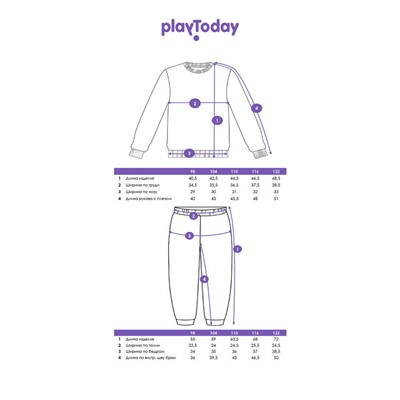 Комплект для мальчика: толстовка, брюки
