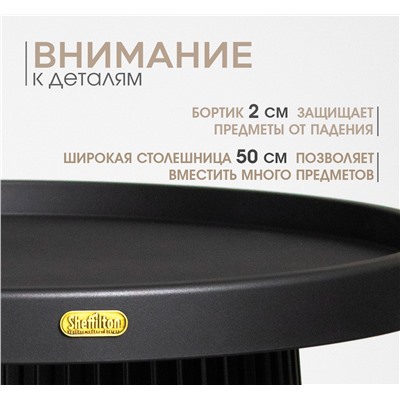 Столик журнальный SHT-CT94
                        черный