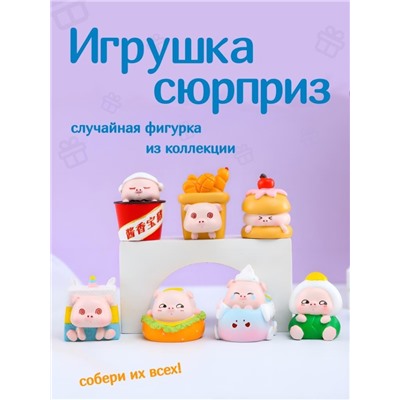 Сувенир в сюрприз-упаковке «Sweet pig», mix (7,7 см), пластик, шоубокс 9 шт.