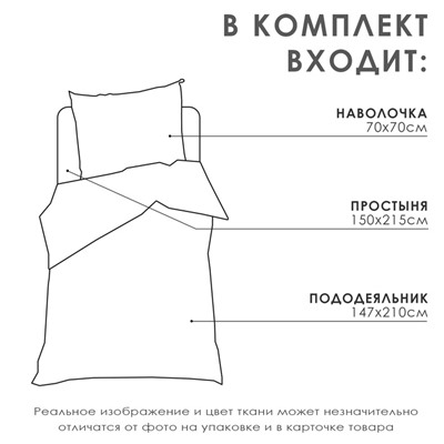 Комплект постельного белья LoveLife 1.5 сп "Вьюнок" 147*210,150*215,70*70 -1 шт,100% хлопок,бязь 120 г/м2