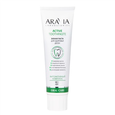 Aravia Laboratories Зубная паста для здоровья десен / Active Toothpaste, 100 г
