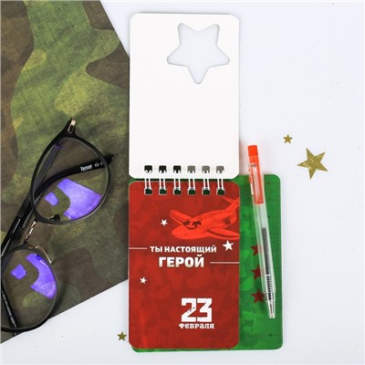 Подарочный набор, блокнот 9×10.4 см и мини-ручка «23 февраля: Юному защитнику»