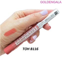 Farres Блеск для губ 3D SHINE&CARE HOLOGRAFIC 9 мл Арт 7024/В116