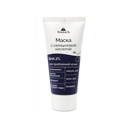 Маска для лица с салициловой кислотой
