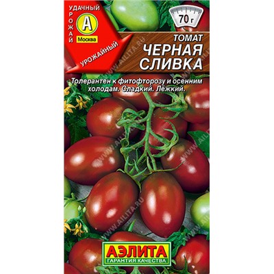 0895 Томат Черная сливка 20шт