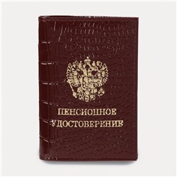 Обложка для пенсионного удостоверения, цвет бордовый