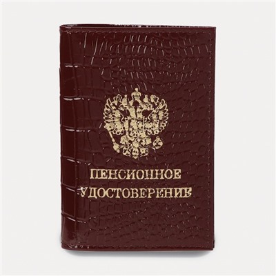 Обложка для пенсионного удостоверения, цвет бордовый