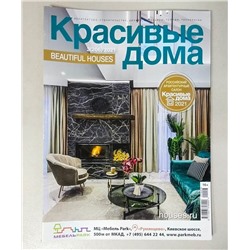 Красивые дома