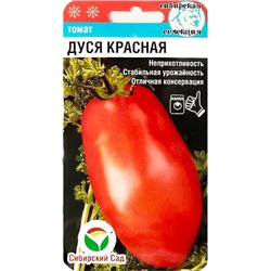 Семена Томат Дуся красная, арт.: 2943