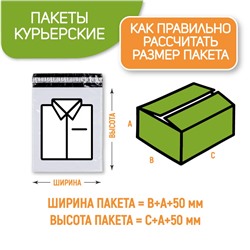 Пакет курьерский 300*400+40 мм, 50 мкм, прозрачный
