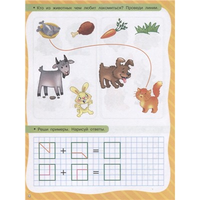 Развиваем логику и мышление: В. Дмитриева