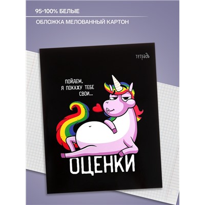 Тетрадь 48 листов в клетку Calligrata «Единорог», обложка мелованный картон, МИКС