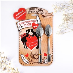 Ложки с гравировкой, набор «Счастливой паре», 15.5×25.5 см, 2 шт.