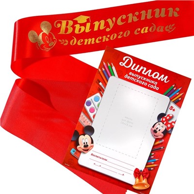 Набор на выпускной «Выпускник детского сада», медаль и диплом, Микки Маус