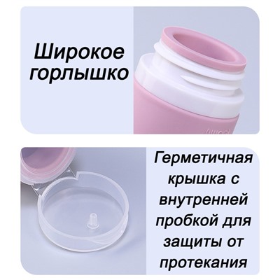 Набор дорожный для гелей и шампуней