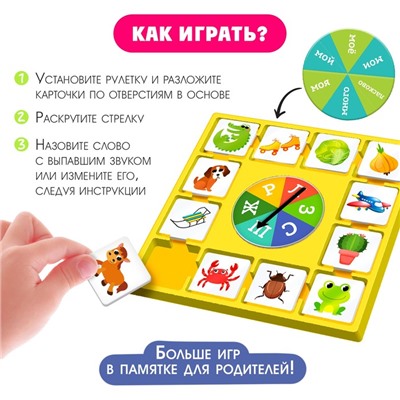 Развивающий набор «Покрути и назови»