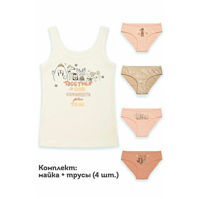 Комплект для девочек