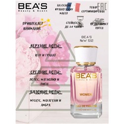 Beas W512 Versace Bright Crystal Women edp 50 ml, Парфюм женский Beas W512 создан по мотивам аромата Versace Bright Crystal