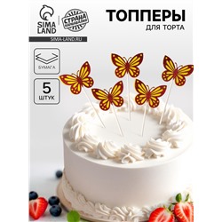 Топпер для торта «Бабочки», набор 5 шт., красный