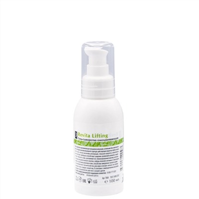 Aravia Organic Гель-сыворотка омолаживающая / Revita Lifting, 100 мл